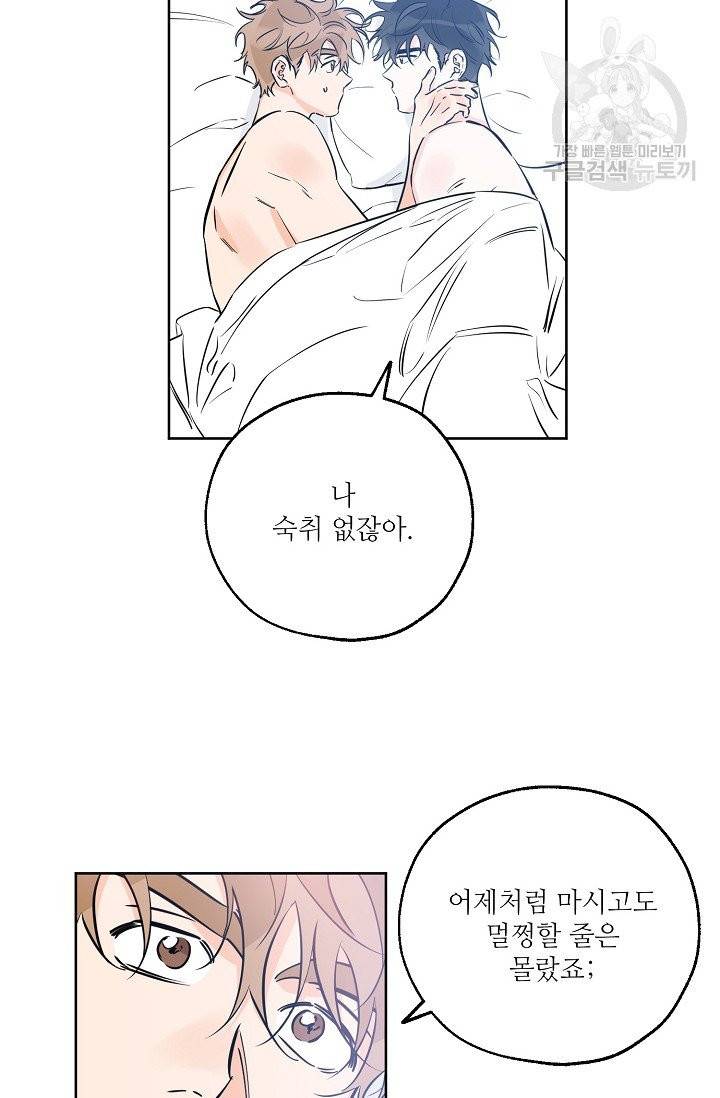럭키 파라다이스 37화 16