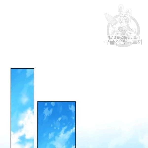 레디메이드퀸 79화 4