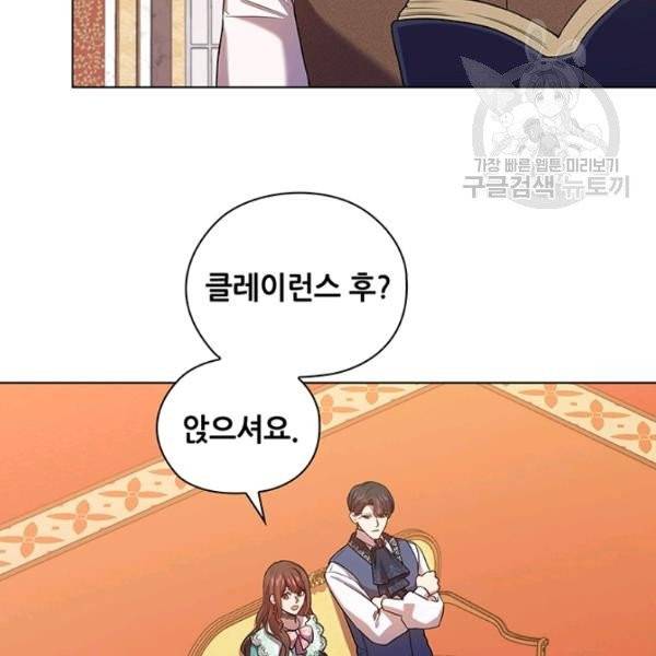 레디메이드퀸 79화 7