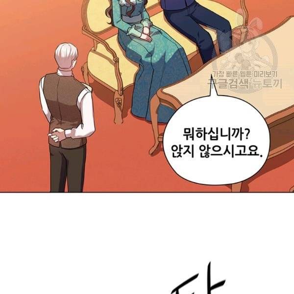 레디메이드퀸 79화 8