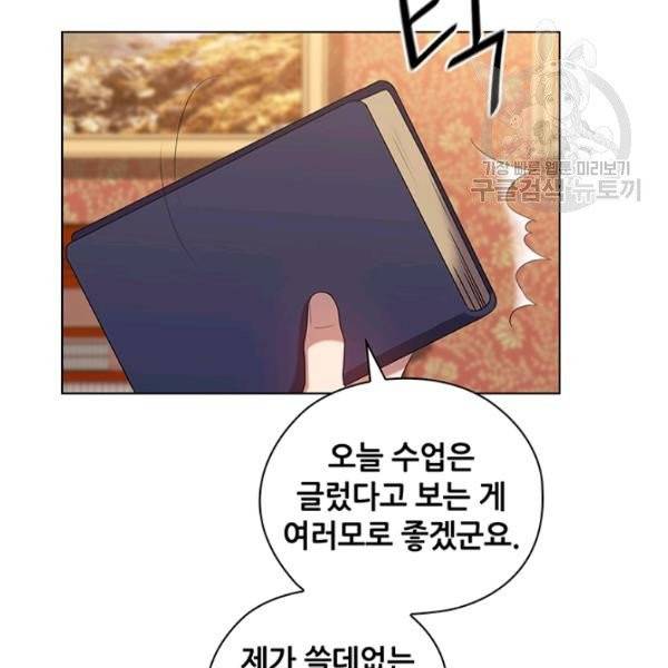 레디메이드퀸 79화 9