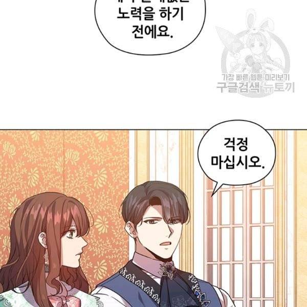 레디메이드퀸 79화 10