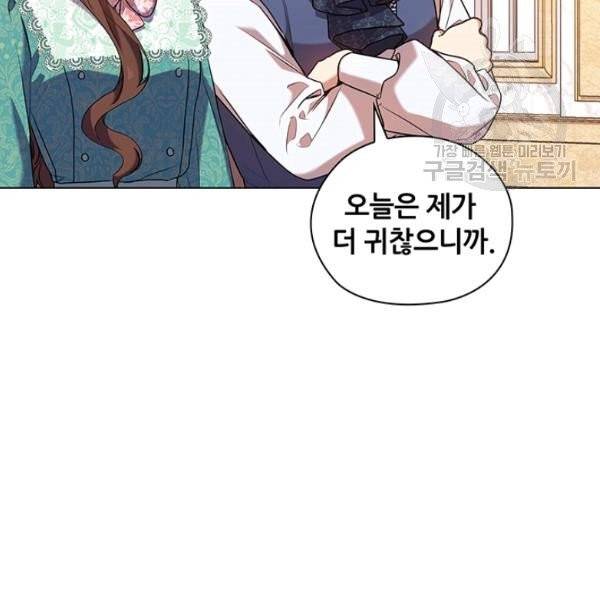 레디메이드퀸 79화 11