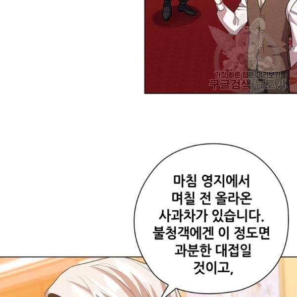 레디메이드퀸 79화 13