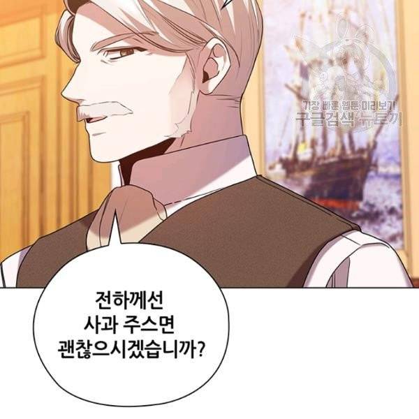 레디메이드퀸 79화 14