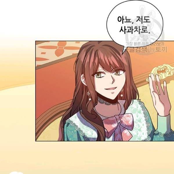 레디메이드퀸 79화 15