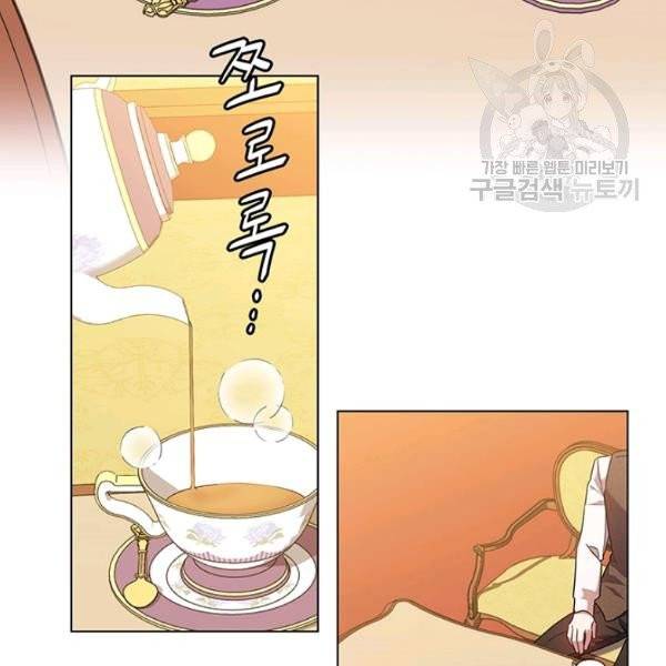 레디메이드퀸 79화 17