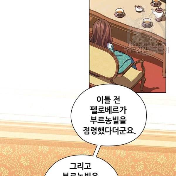 레디메이드퀸 79화 18