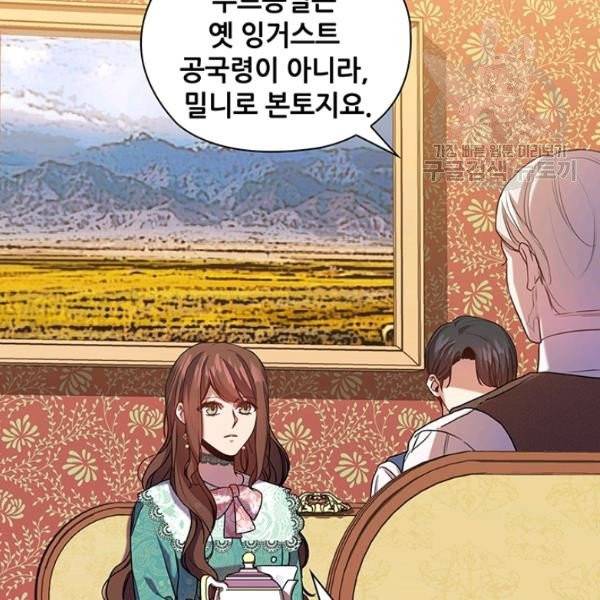 레디메이드퀸 79화 19