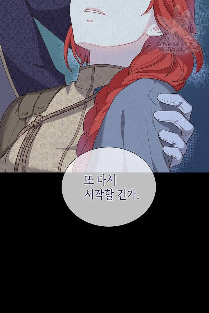 악당에게 사랑을 강요받고 있습니다 51화 6