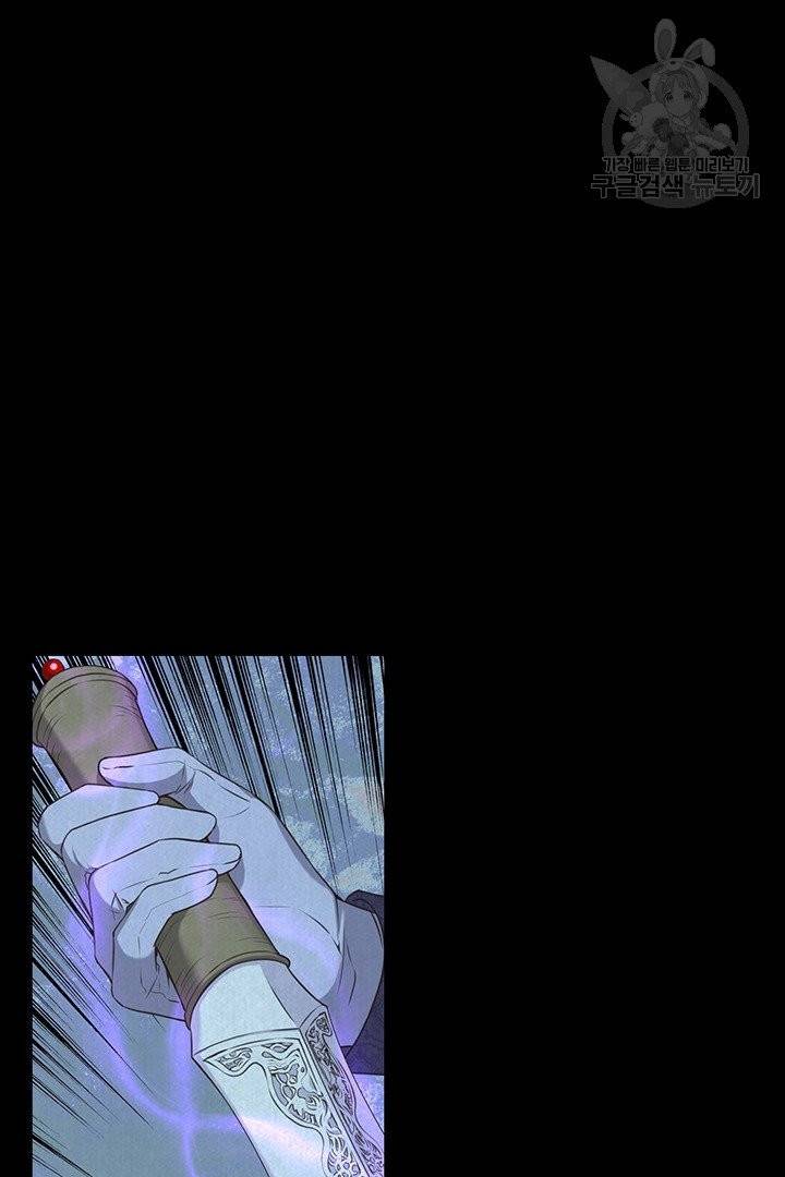 악당에게 사랑을 강요받고 있습니다 51화 9