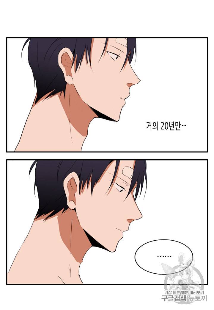 내 연애의 문제점 6화 17