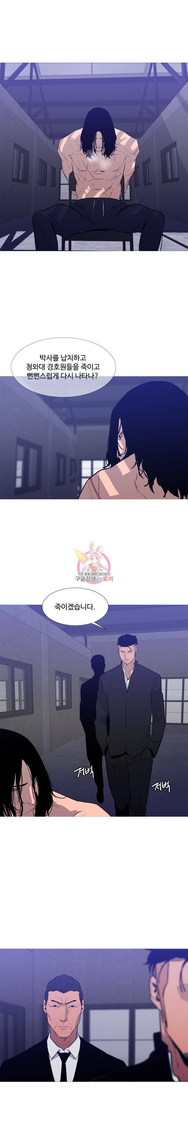 콜로세움 54화 1