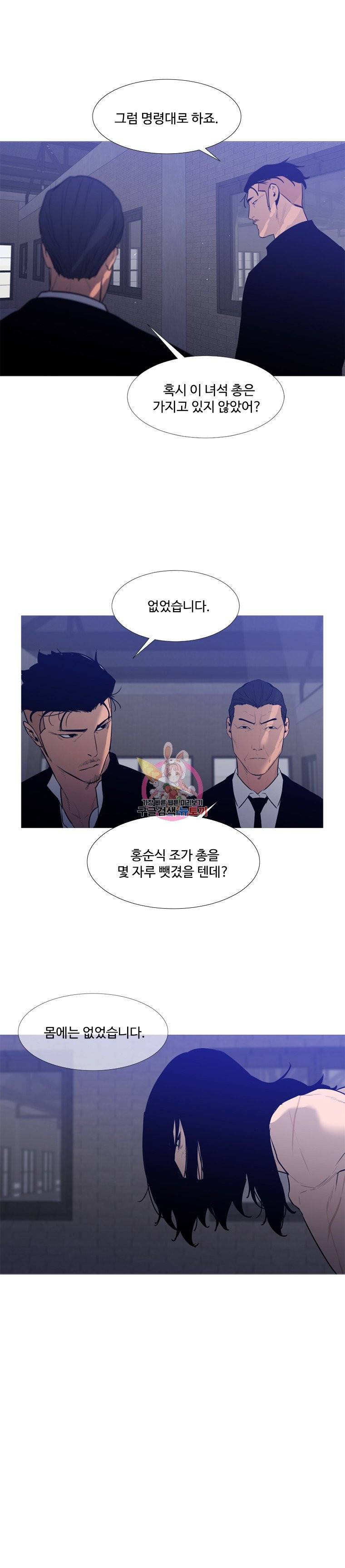 콜로세움 54화 3