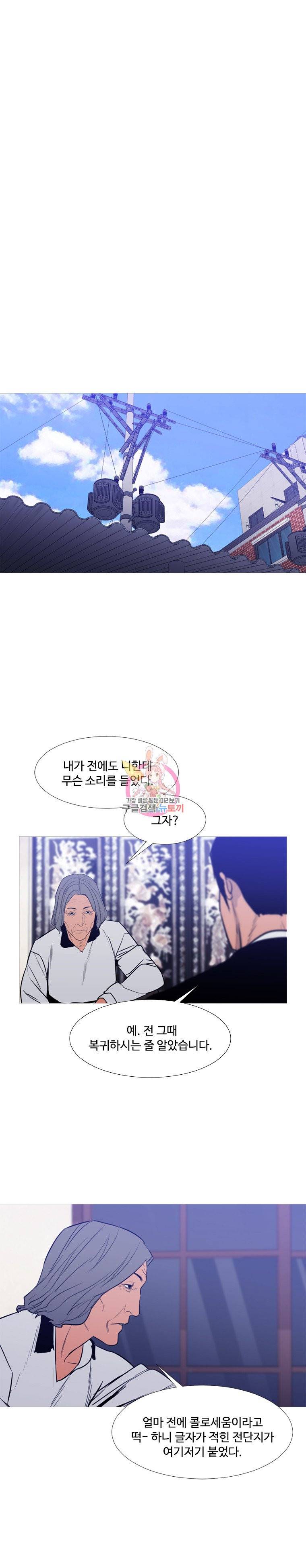 콜로세움 54화 4