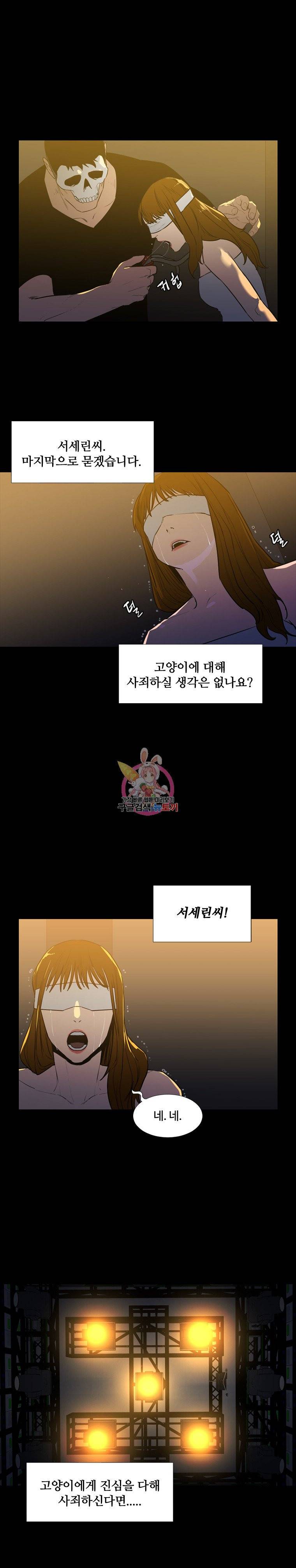 콜로세움 64화 3