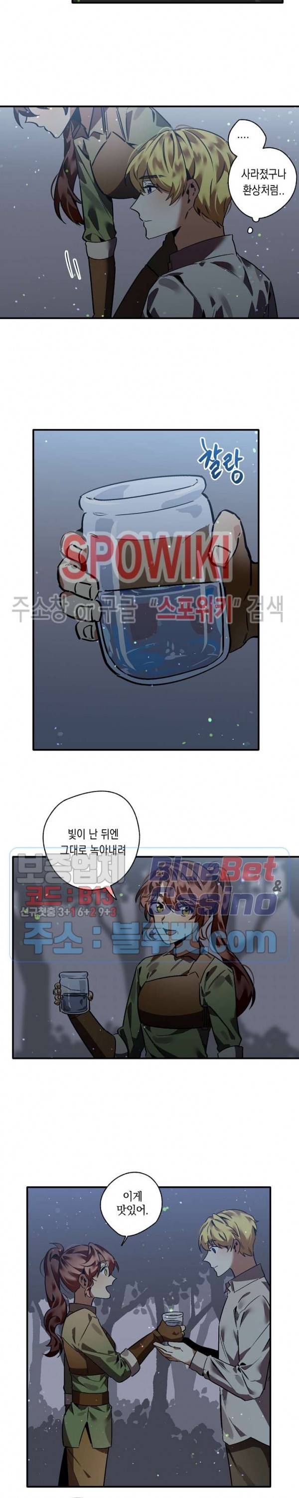 그 사냥꾼의 구애방식 24화 7