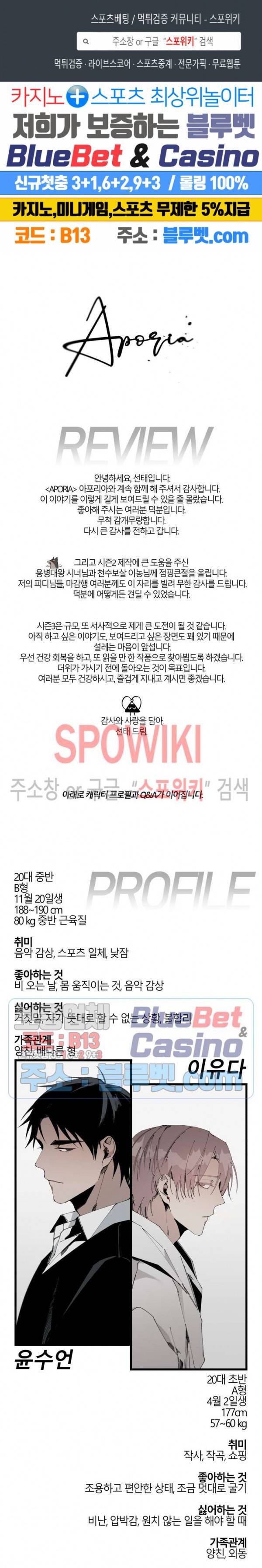Aporia(아포리아) Q&A 1