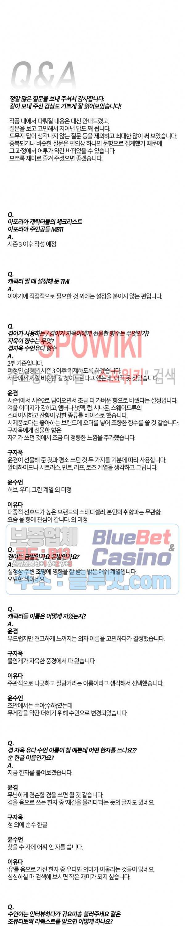 Aporia(아포리아) Q&A 2