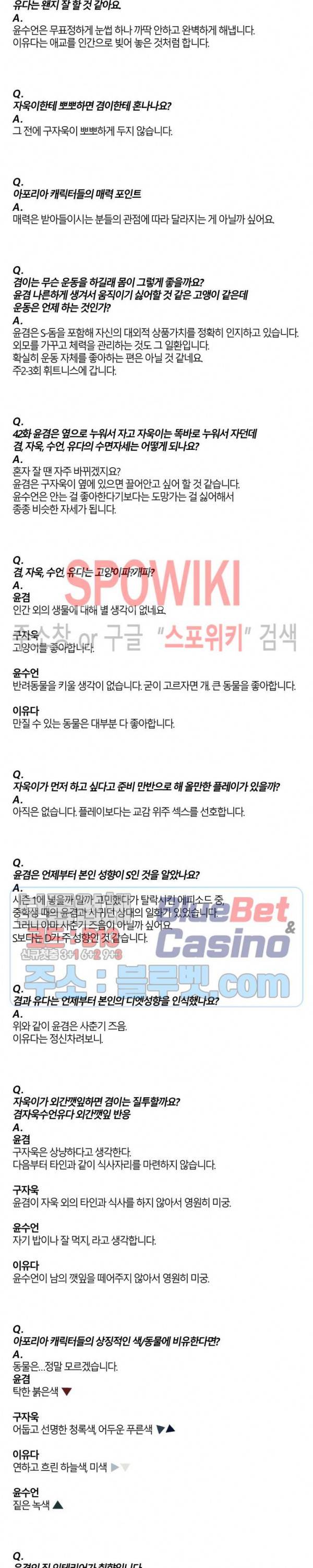 Aporia(아포리아) Q&A 3