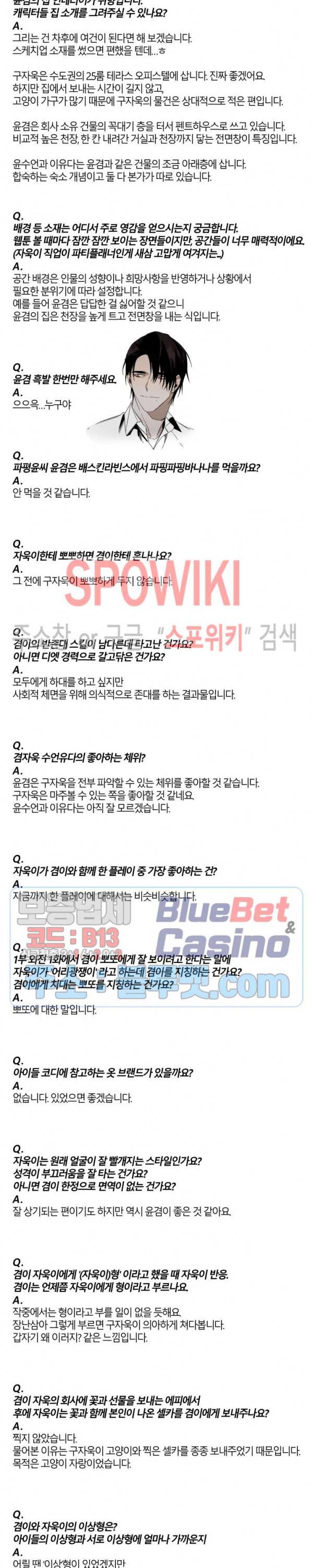 Aporia(아포리아) Q&A 4