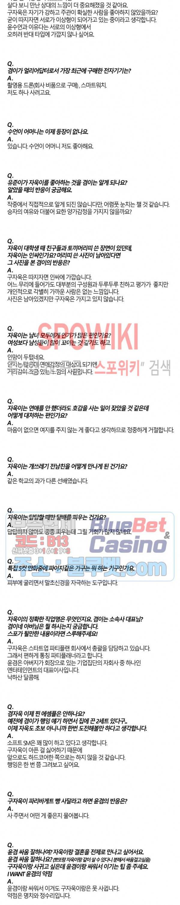 Aporia(아포리아) Q&A 5