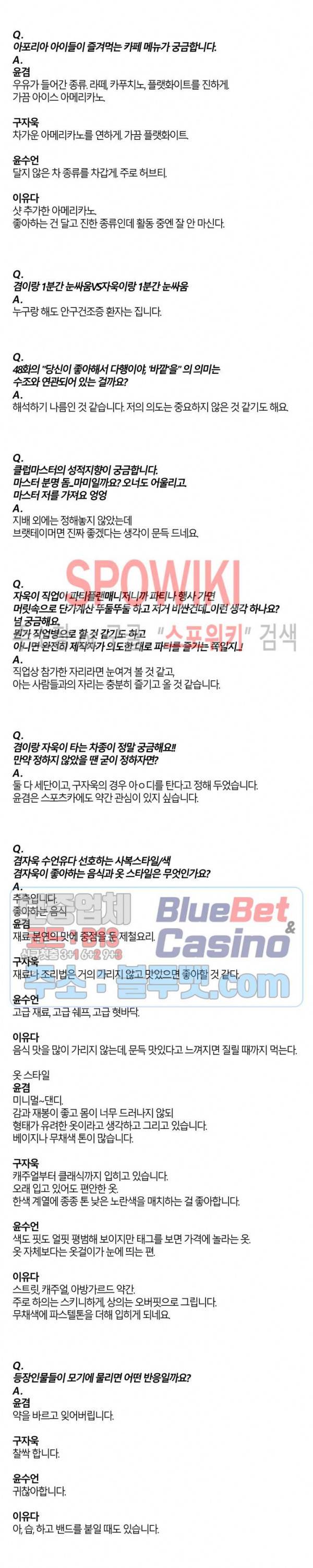 Aporia(아포리아) Q&A 6