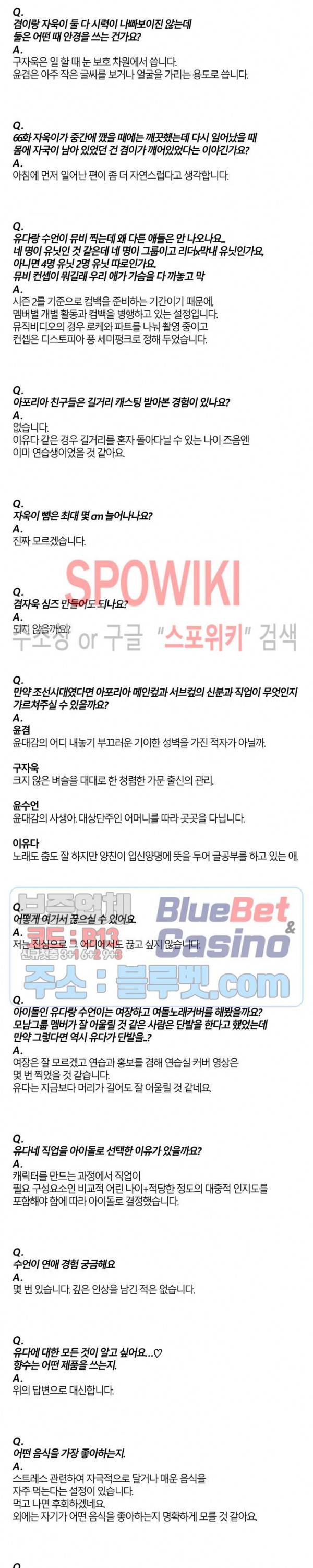 Aporia(아포리아) Q&A 7