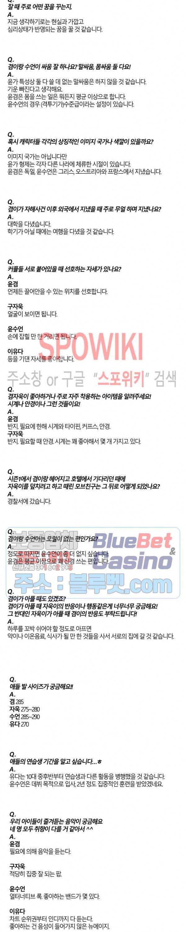 Aporia(아포리아) Q&A 8