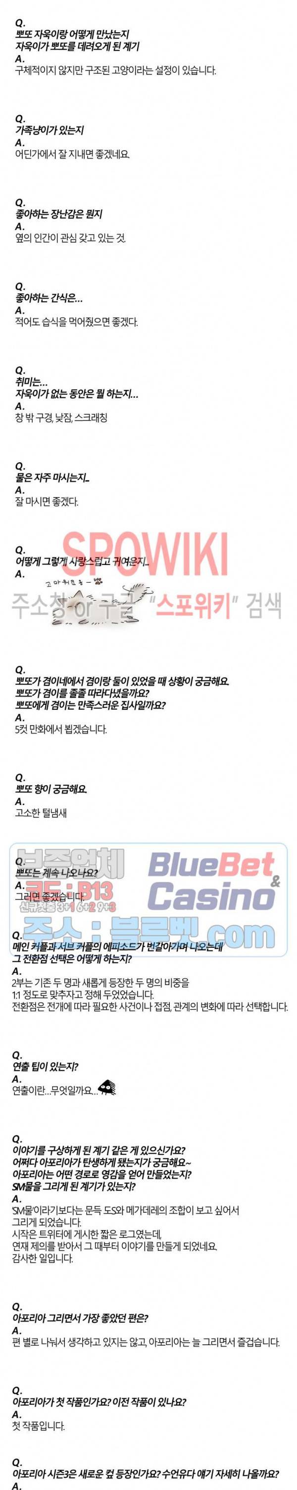 Aporia(아포리아) Q&A 10