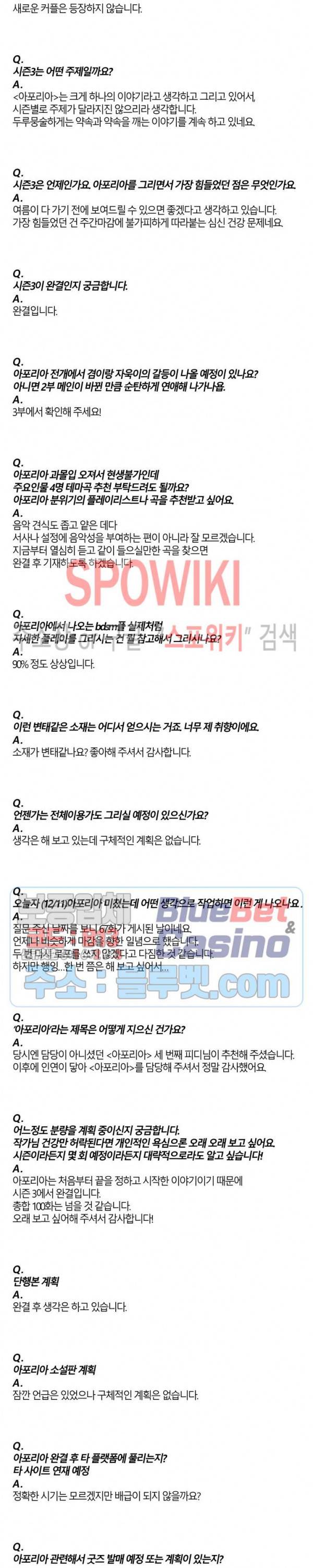 Aporia(아포리아) Q&A 11