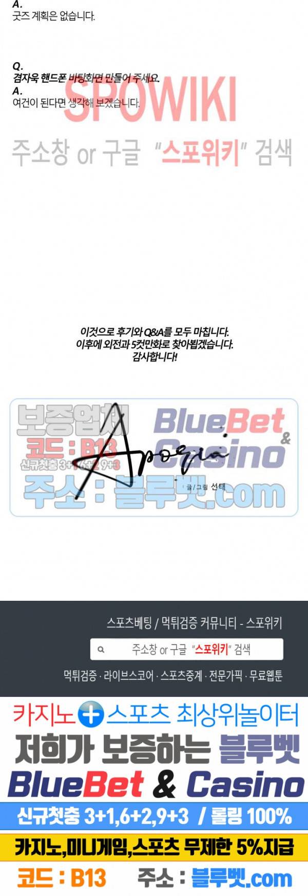 Aporia(아포리아) Q&A 12