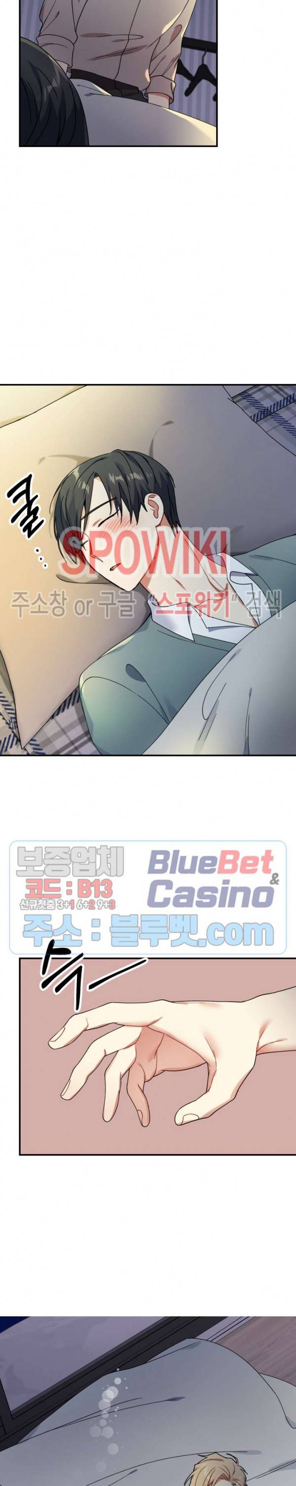 호랑이 장가 드는 날 49화 2