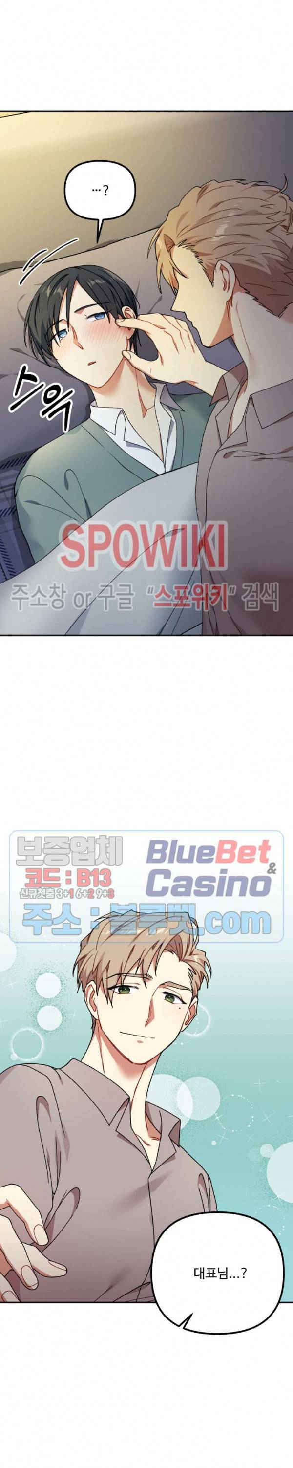 호랑이 장가 드는 날 49화 4
