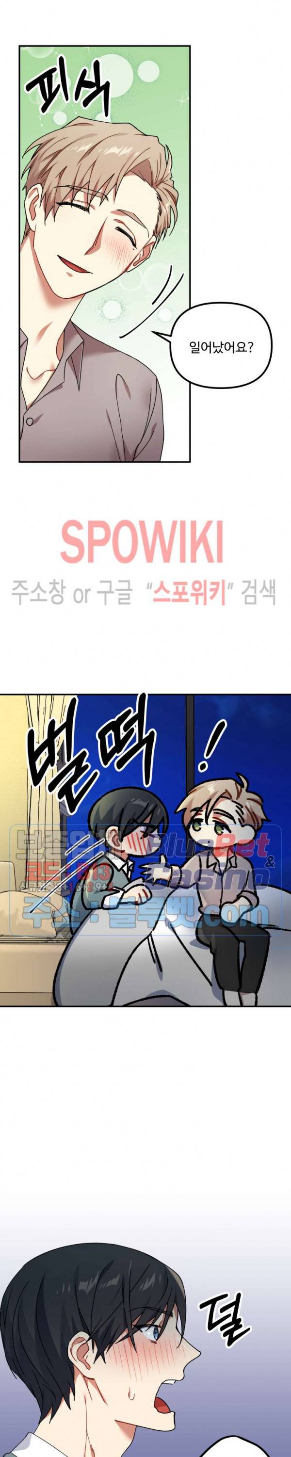 호랑이 장가 드는 날 49화 5