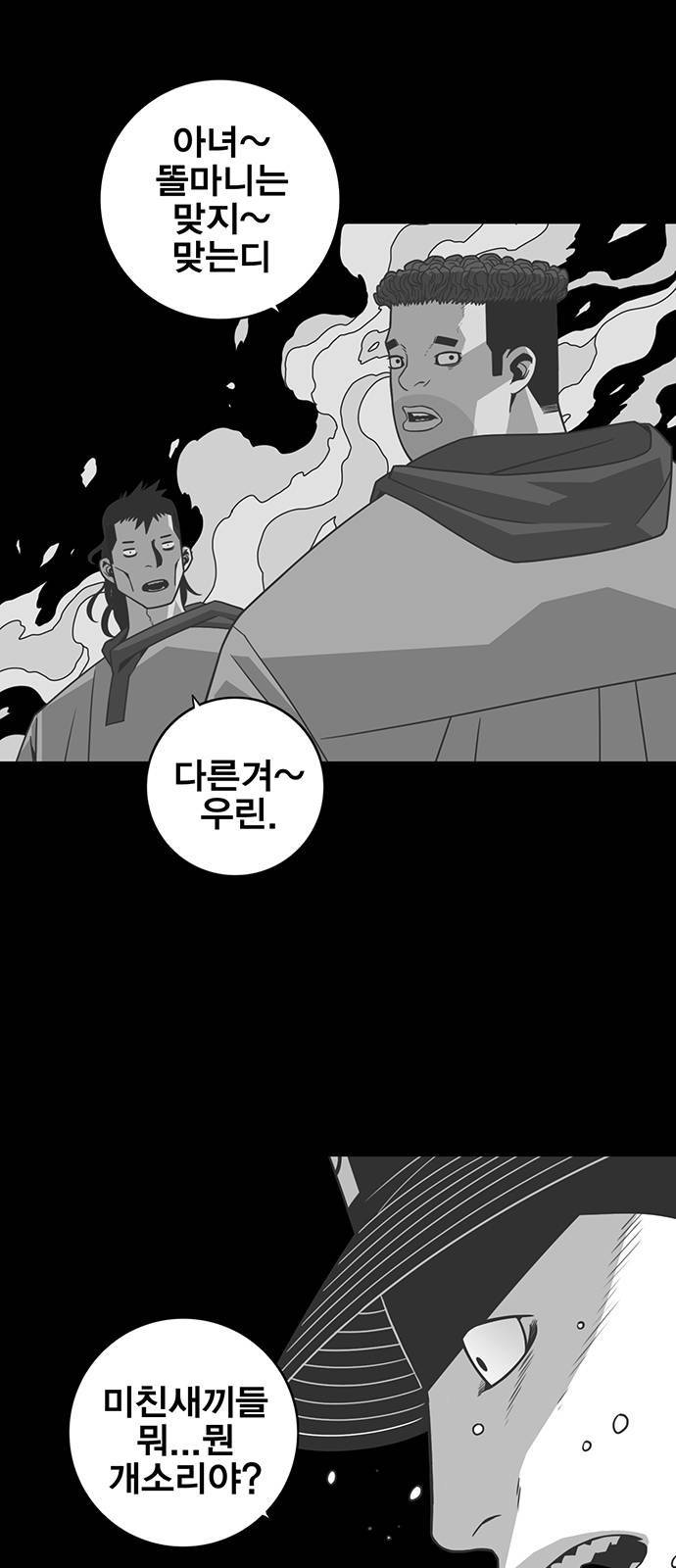 신도림 시즌2 67 부탁 1