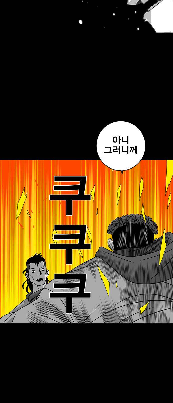 신도림 시즌2 67 부탁 2