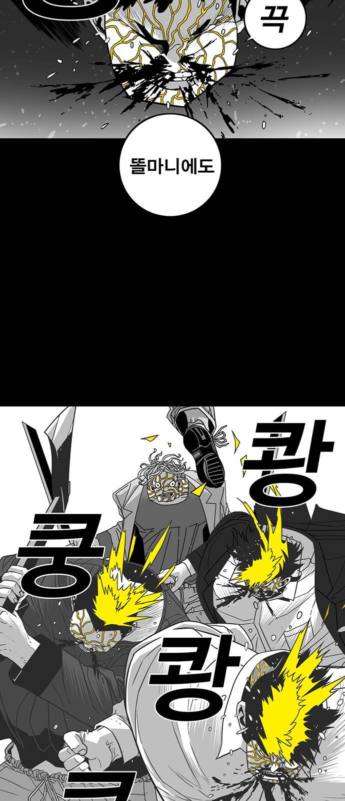 신도림 시즌2 67 부탁 7