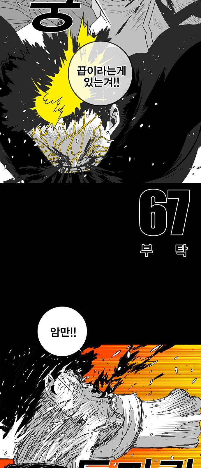 신도림 시즌2 67 부탁 8