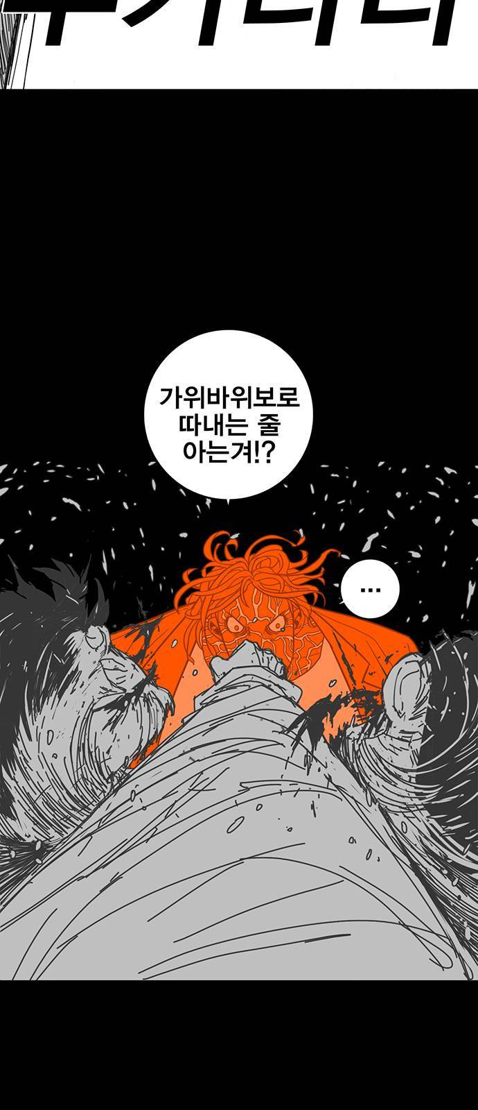신도림 시즌2 67 부탁 10