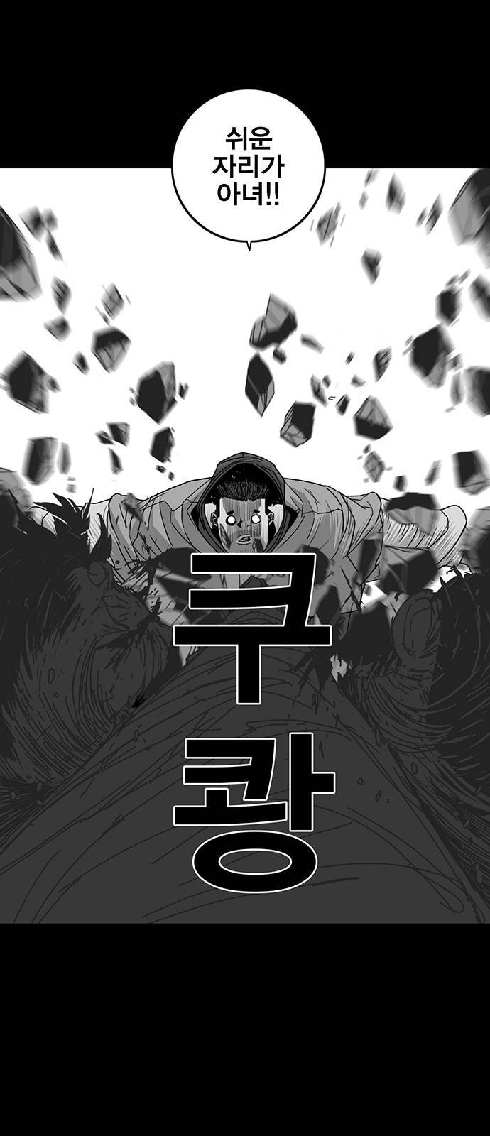 신도림 시즌2 67 부탁 12