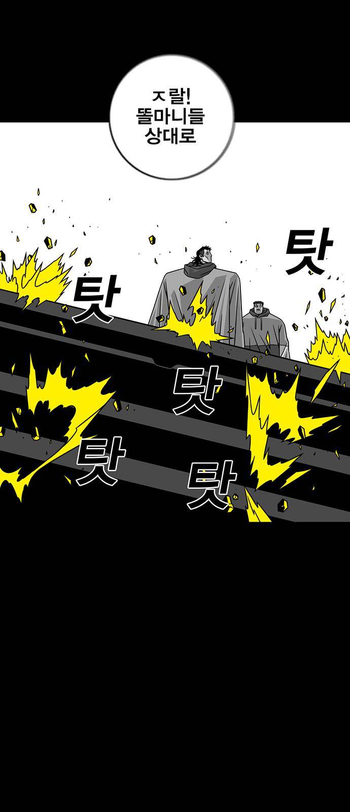 신도림 시즌2 67 부탁 13