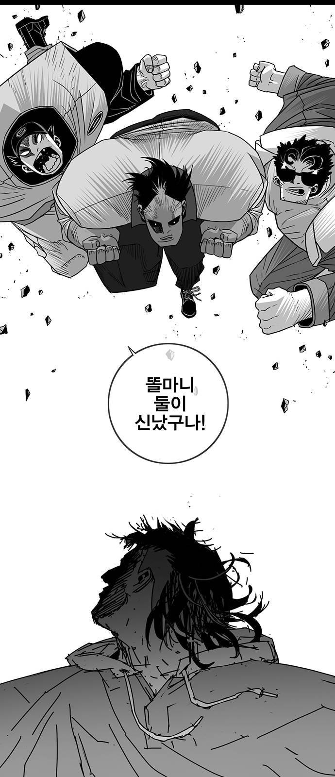 신도림 시즌2 67 부탁 14