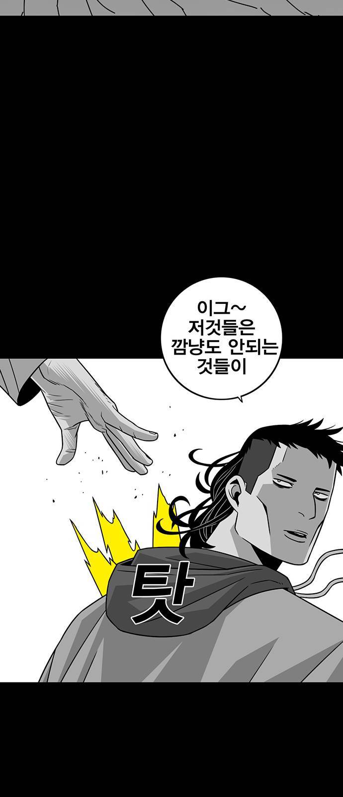 신도림 시즌2 67 부탁 15