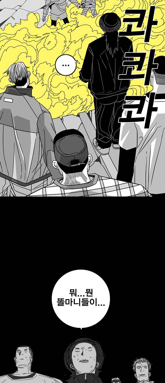 신도림 시즌2 67 부탁 19