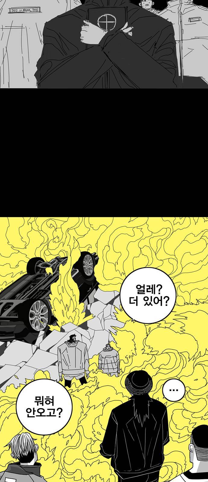 신도림 시즌2 67 부탁 20