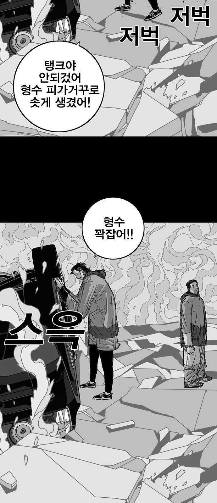 신도림 시즌2 67 부탁 22