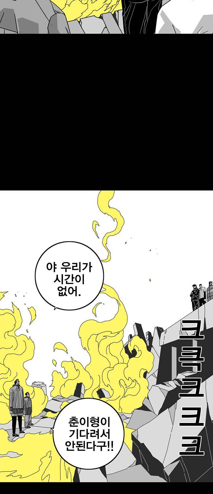 신도림 시즌2 67 부탁 25