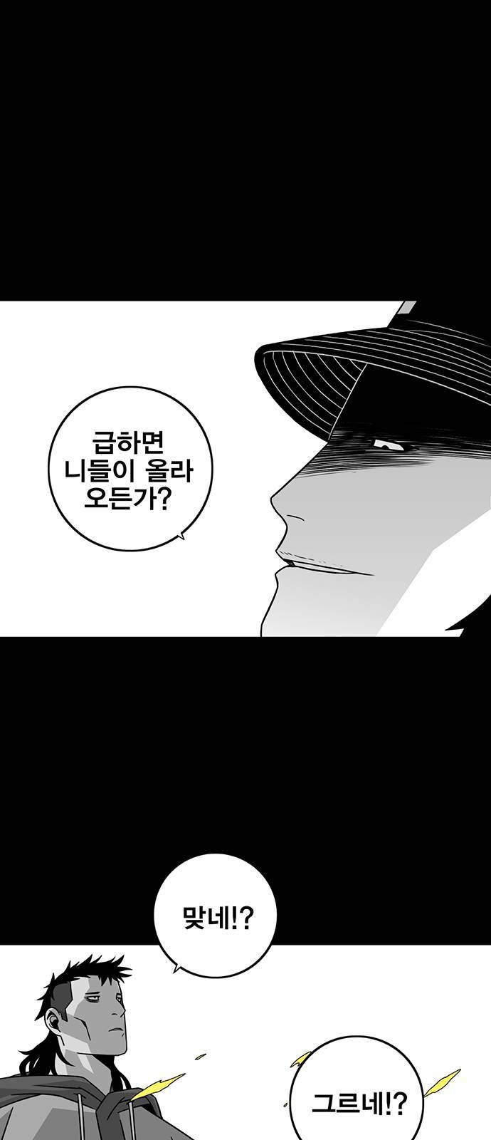 신도림 시즌2 67 부탁 26