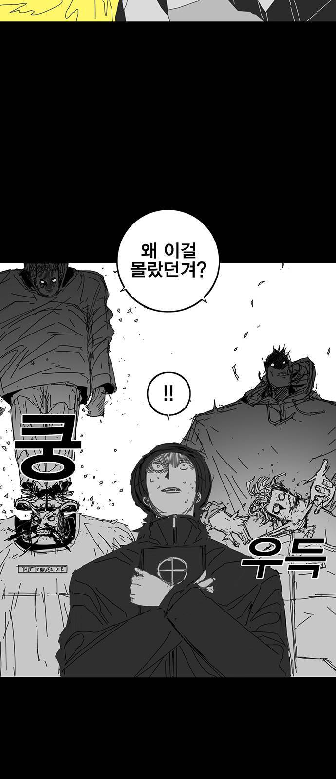 신도림 시즌2 67 부탁 28